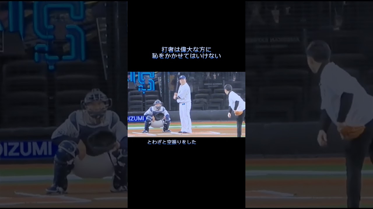 斎藤カイエン佑樹さんの始球式はエグかった#一言雑学