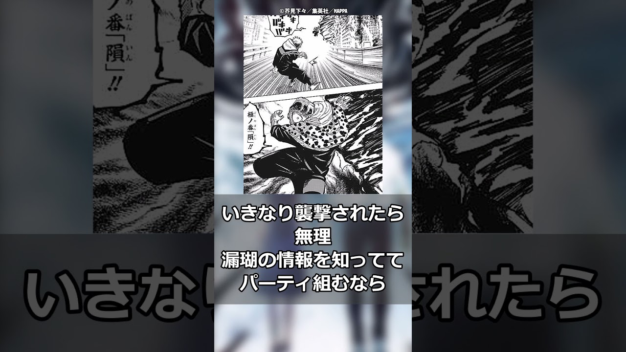 一級術師達と漏瑚が戦ったらどっちが勝つと思う？に対する読者の反応集【呪術廻戦】
