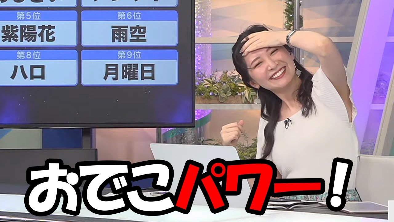 【駒木結衣】リポート009の連勝を掛けておでこパワーを炸裂させるお天気お姉さん