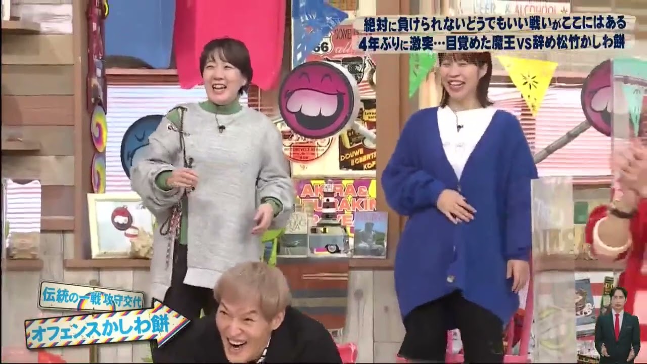 さんまのお笑い向上委員会 2023年6月10日~魔王加藤VSTKO木下4年ぶりの激突！かしわ餅事件の真相をほじくり返す！ペットボトル騒動の黒幕があらわに！加藤＆木下＆みなみかわ新たなステージへ突入！