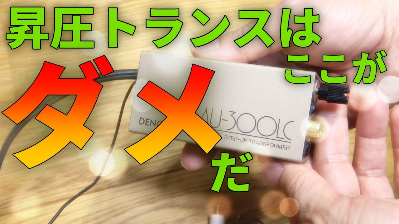 レコードを最も高音質で聞けるフォノイコライザーはどれか