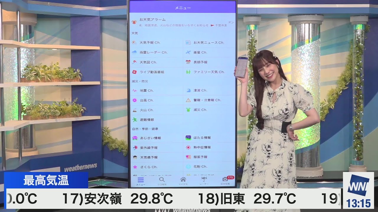 6.23 生CM 松雪彩花