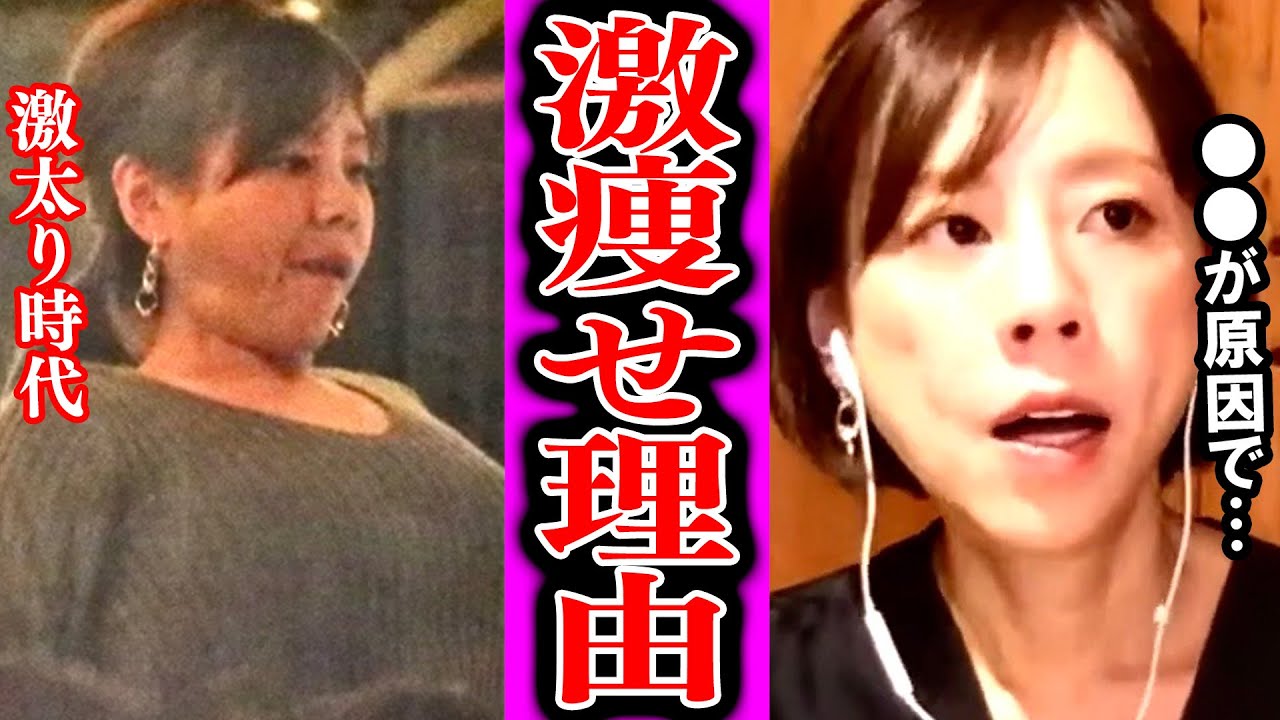 【ひろゆき×高橋真麻】真麻の異常な痩せ方に視聴者からも生放送中に心配の声が・・・。高橋真麻が激やせした理由を語る　【激瘦せ 激やせ 痩せる 痩せたい ダイエット 糖質制限 ひろゆき切り抜き】
