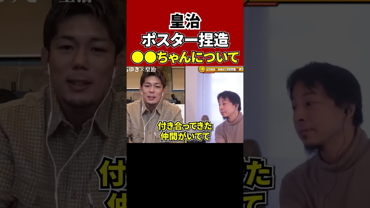 【RIZIN皇治】詐欺を犯したパンちゃん選手について語ります【切り抜き】#shorts