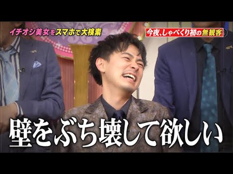 『しゃべくり007』竹内由恵_千葉雄大_成田凌 ! 元女子高校サッカー選手 成田凌の 検索美女 ! 小松菜奈 有田哲平の 検索美女 ! パラサイトのチョ・ヨジョン 有田哲平の 検索美女 PART 4