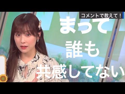 【松雪彩花】あのにおいを嗅いだ時に夏を感じるのに全く共感してくれなくておこなお天気お姉さん 2023/06/23 コーヒータイム