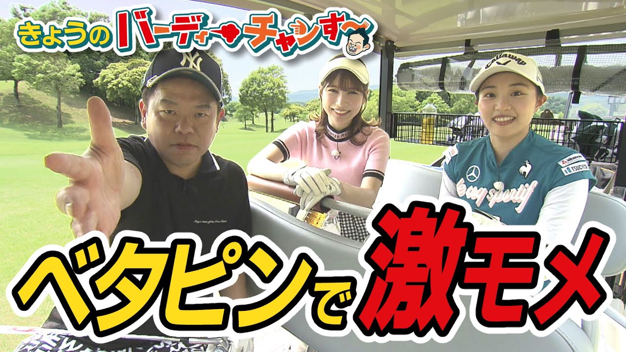 かなりモメます‥。今回のバディーチャンす～はいつもより15分遅く放送です！※6/19（月）夜12時40分放送！