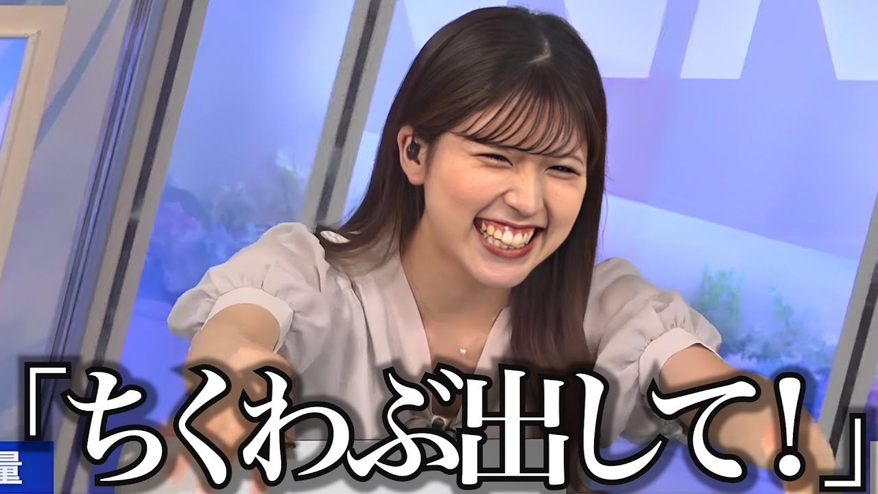 まさかの話の展開に焦る、お天気お姉さん【小林李衣奈】