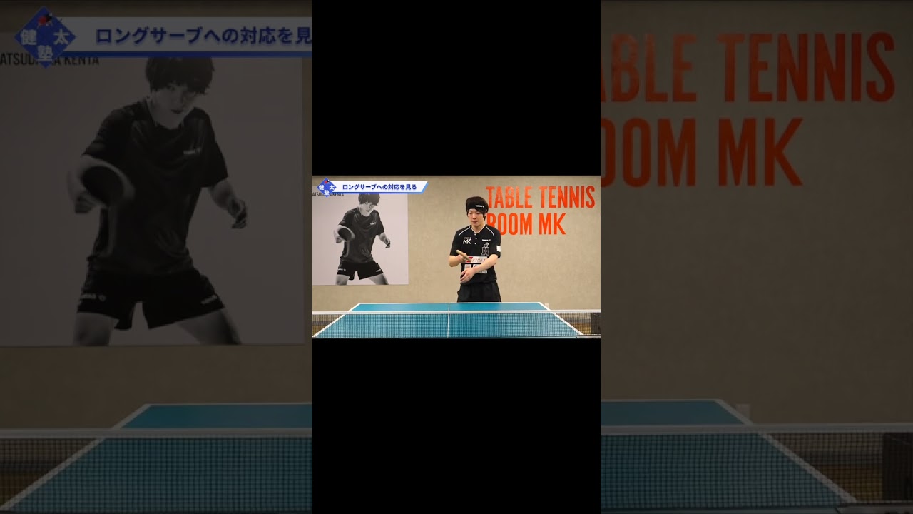 【ワンポイントレッスン#56】試合の1ゲーム目に出すべきサーブ#shorts