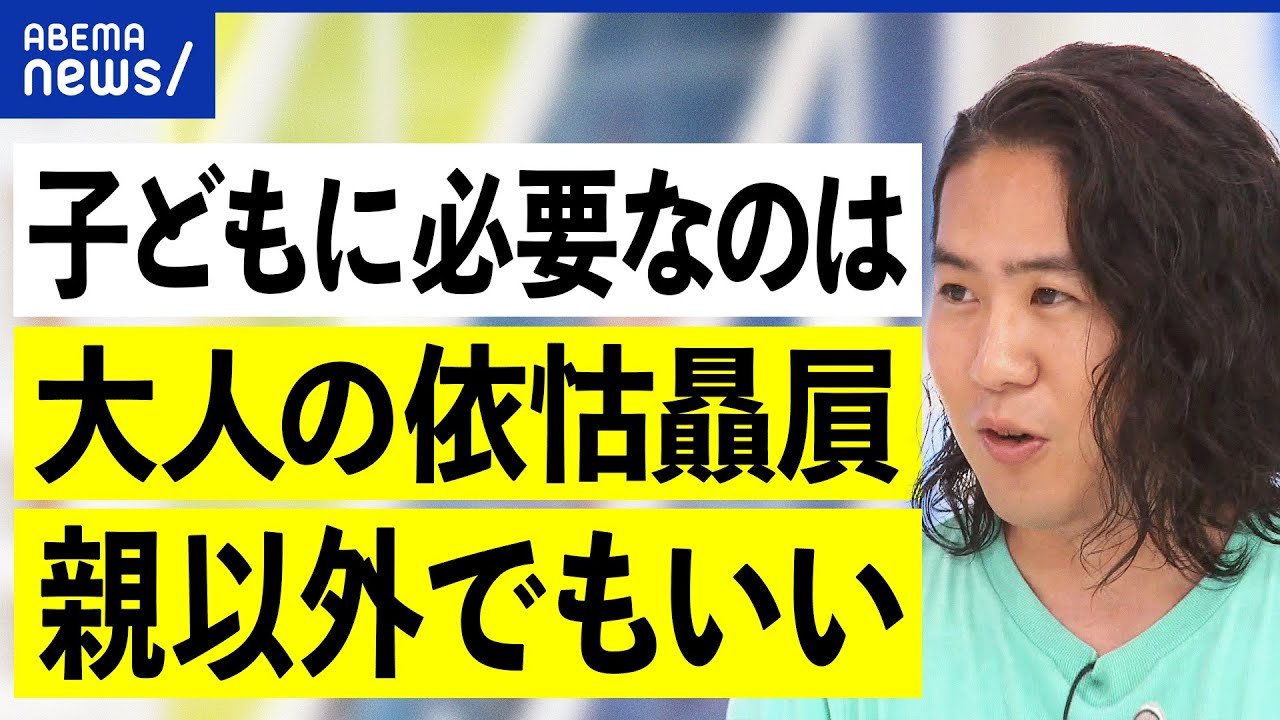 【完璧な親】次女だけに愛情を注げない？母親失格と自己批判？子育てが縛られすぎ？親子関係を考える｜アベプラ