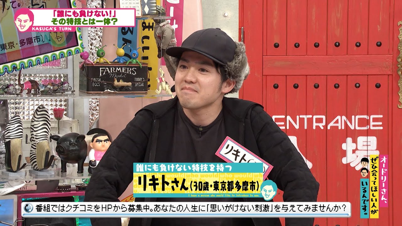 長文を一息で読みます！(オードリーさん、ぜひ会ってほしい人がいるんです。)