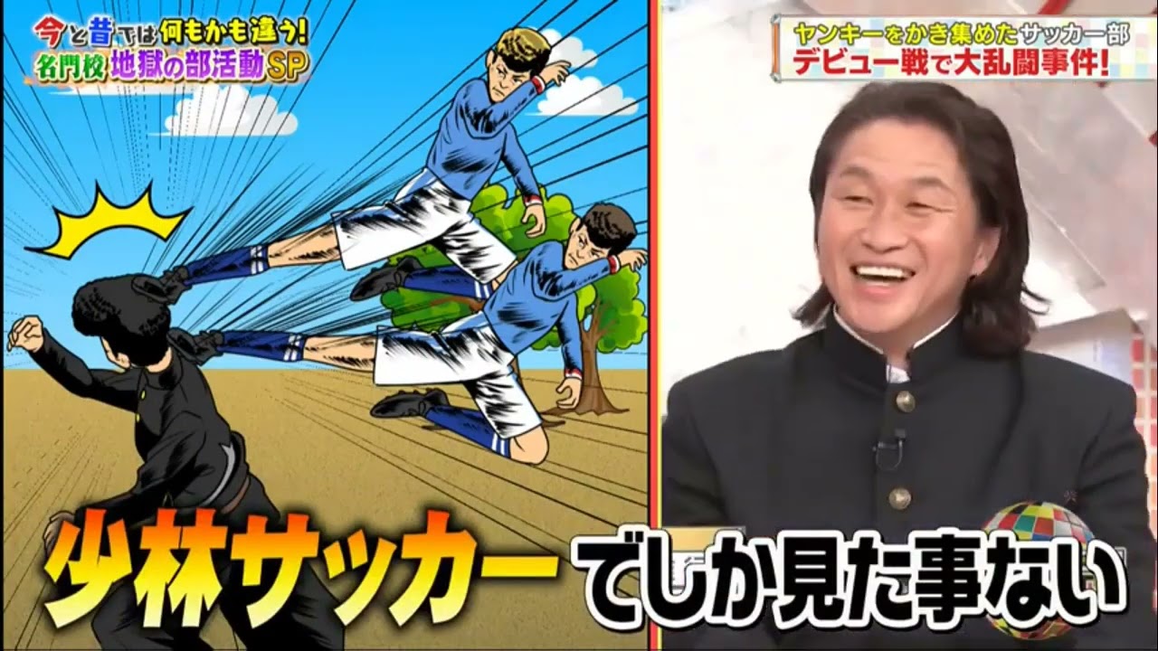 ジャンクSPORTS 2023年2月12日過酷すぎる青春時代を過ごしたトップアスリートたちが大集結！今と昔では大きく違う！？名門校地獄の部活動SP