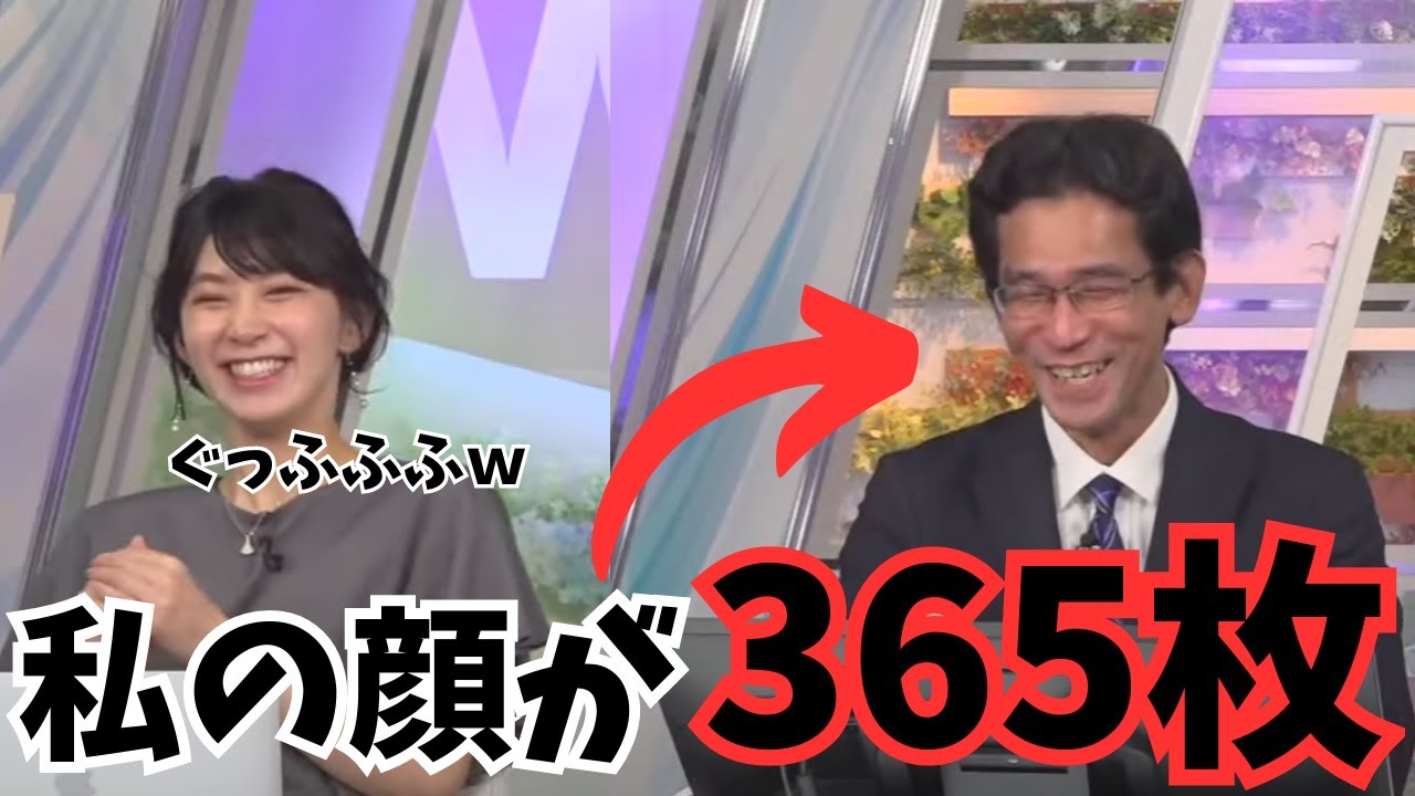 【檜山沙耶＆山口剛央】ぐっさんが各キャスターから散々聞かれた質問を改めて問いかけるさやっち
