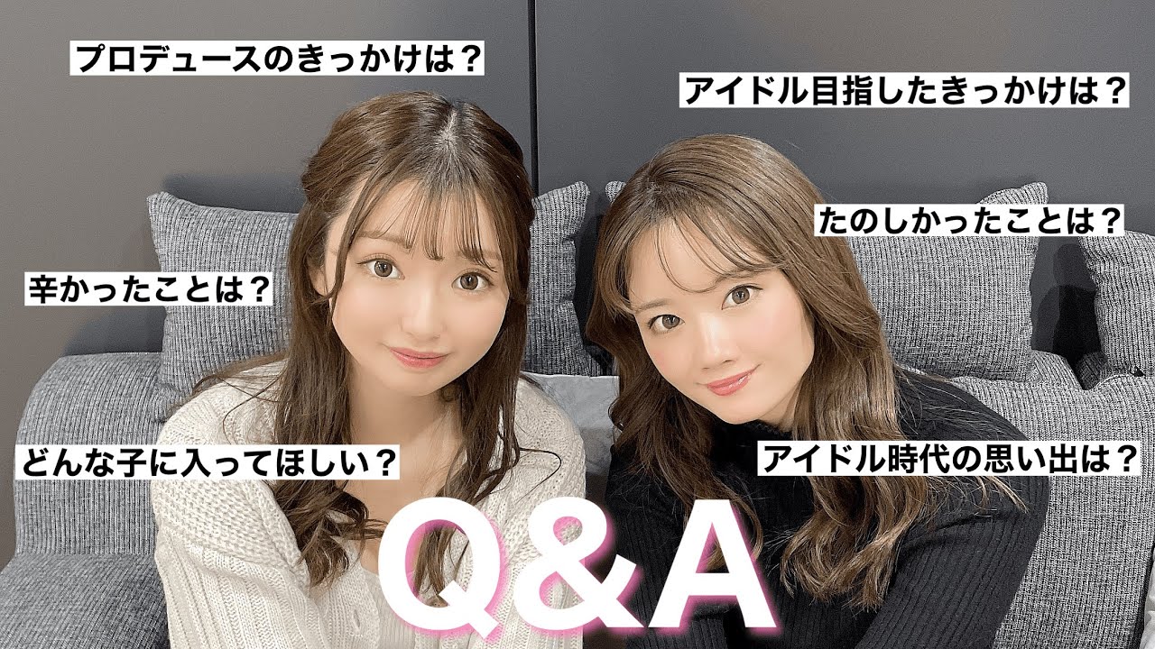 【Q&A】アイドル時代の〇〇な話