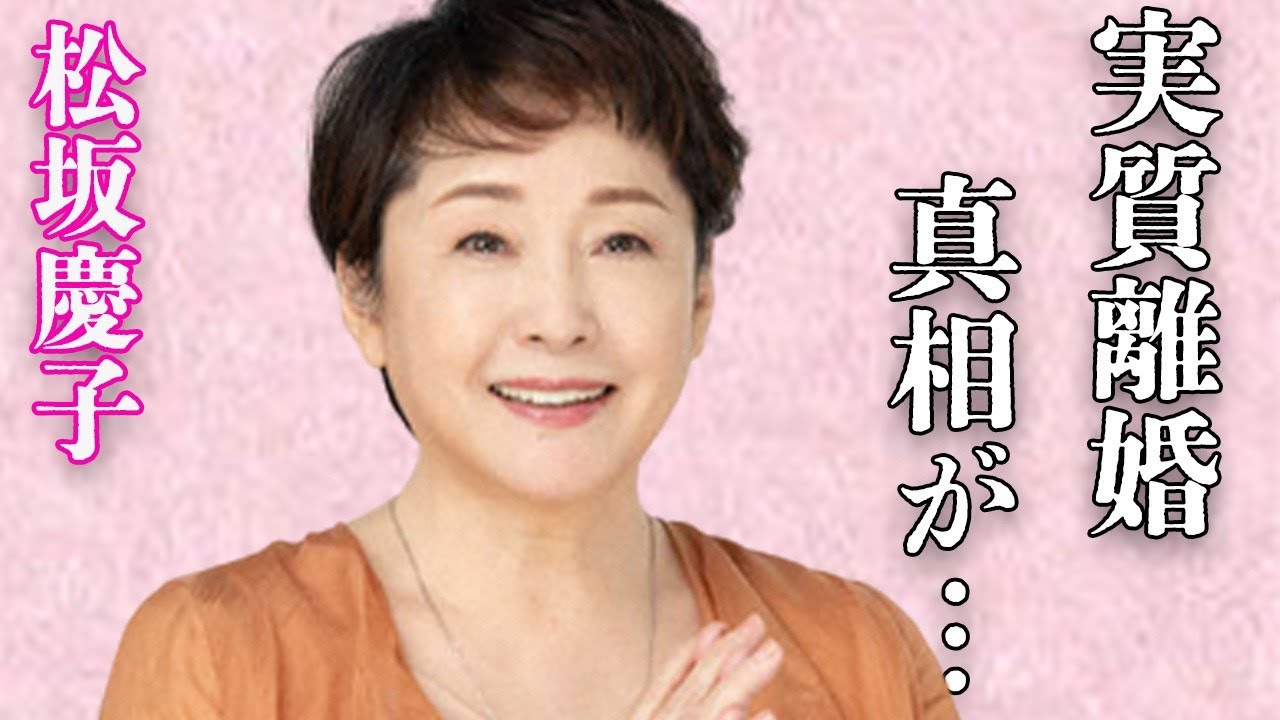 松坂慶子の実質“離婚”状態の現在の夫婦生活や略奪婚の真相に言葉を失う…「男はつらいよ」でも有名な女優の韓国人両親との関係に驚きを隠せない…