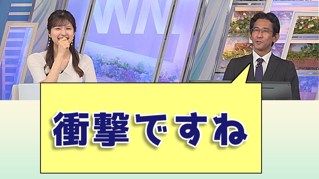 【小林李衣奈&山口剛央】衝撃ですね / ウェザーニュースLiVE切り抜き