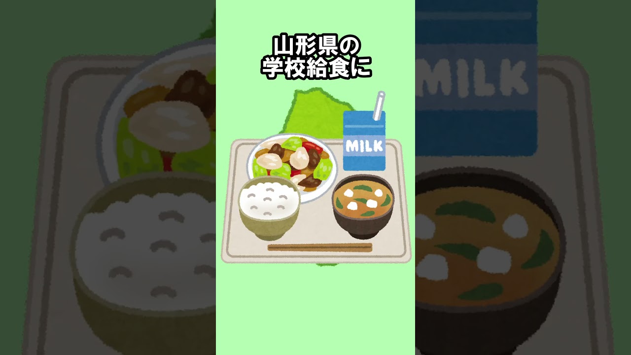 山形県の雑学　#雑学#あるある#shorts