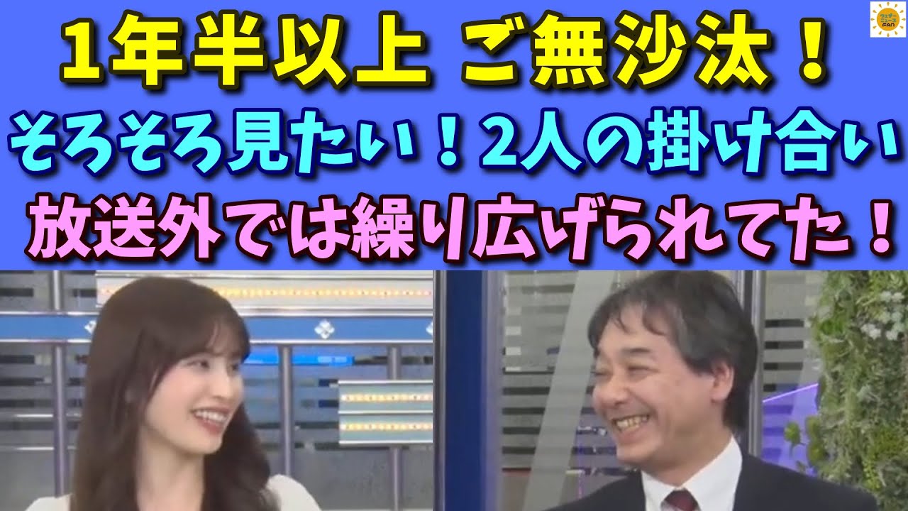 【松雪彩花 宇野沢達也】コンビの出演はまだ？今のうちに予習・復習 あやちと宇野沢さん【ウェザーニュース 切り抜き】