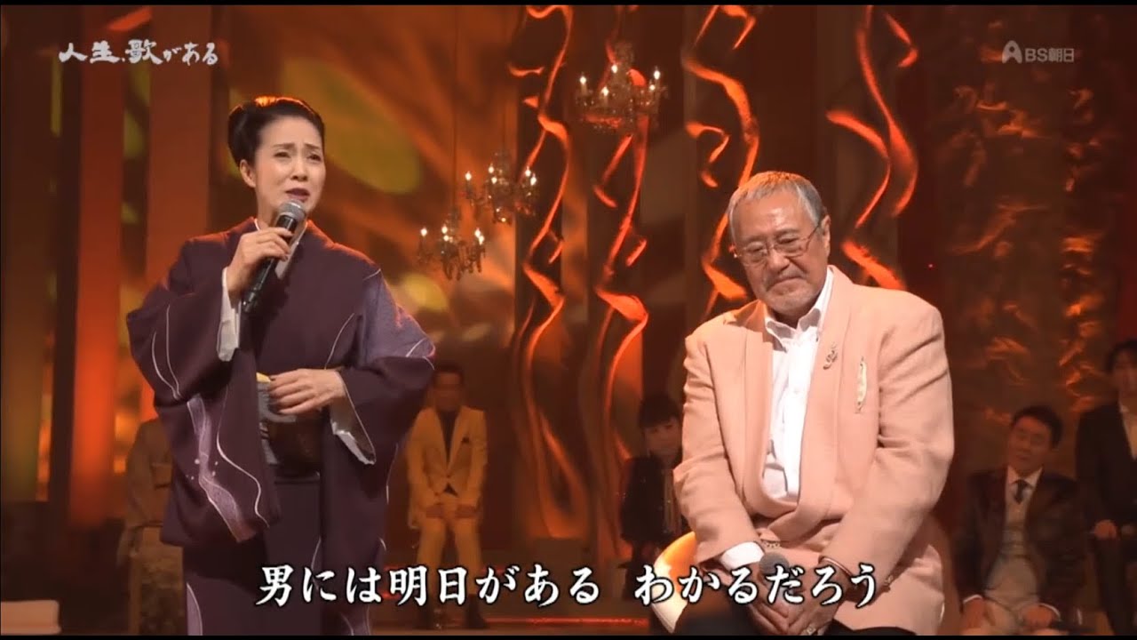 人生、歌がある2023年1月7日放送笑い！涙！ 感動！ 吉幾三特集