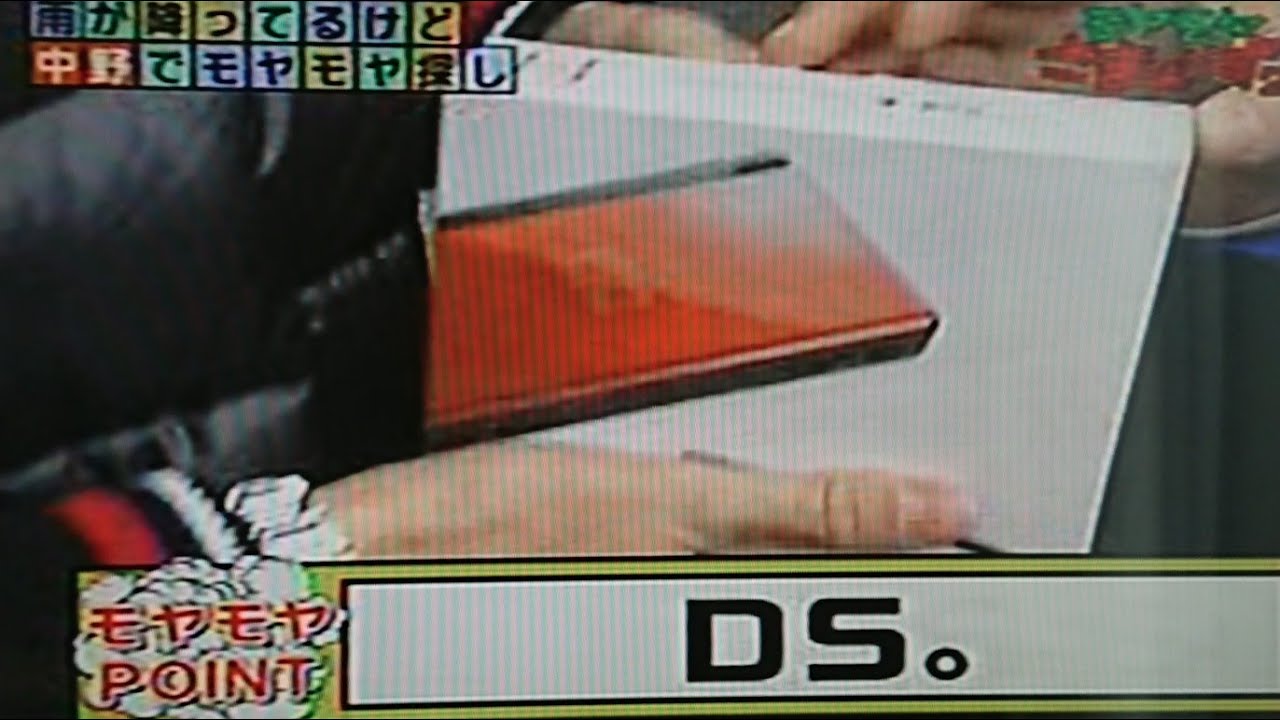 もやもやさまぁ～ず 1000円 ガチャDS 当たり回 モヤさま2