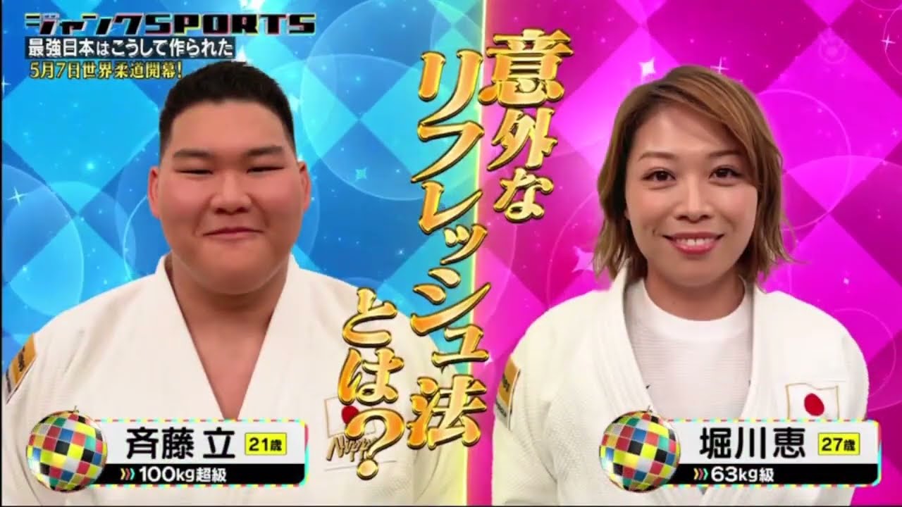 ジャンクSPORTS 2023年04月29日 FULL SHOW