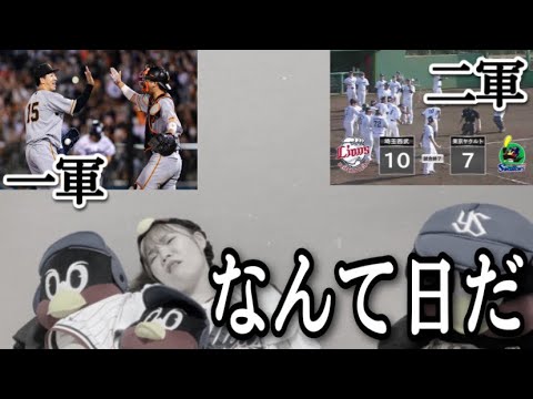 【これも野球】代打川端さん、塩見さんの3ランで追いつくも、僅差でまけほ。それより9回10xって何？