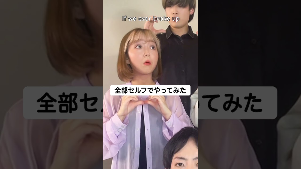本当に声だけ?!【音源完全再現】TikTok If We Ever Broke Up 歌って踊ってみた  Mae Stephens