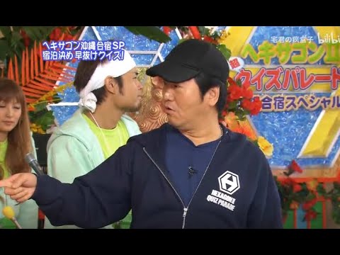 【島田紳助】 クイズ! ヘキサゴンII「宿泊決め早抜けクイズ!」💥💥💥 QUIZ!HEXAGON II NEW 2023