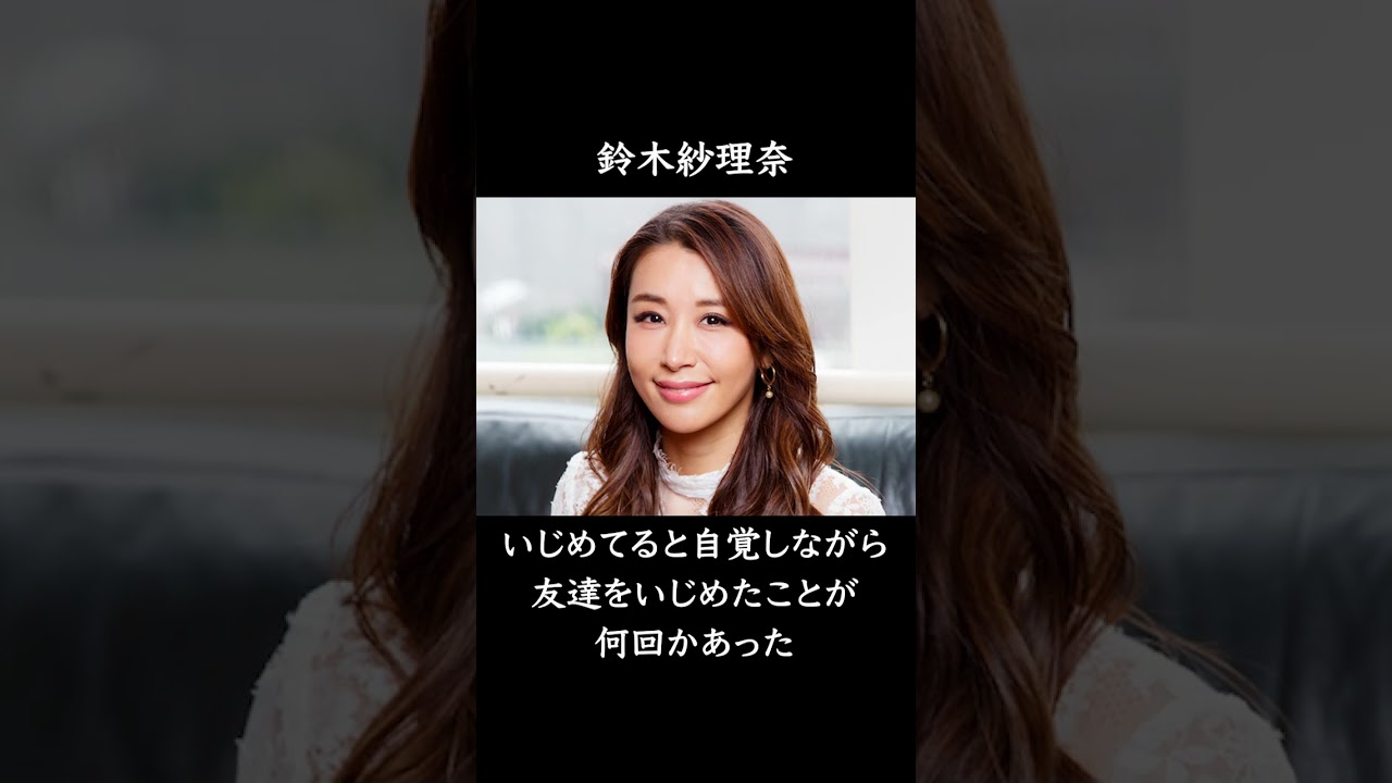 昔いじめっ子だった芸能人10選