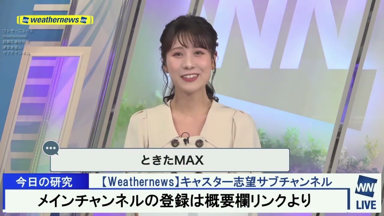【戸北美月】ダブルバイセップス 筋トレマッチョ Weathernews