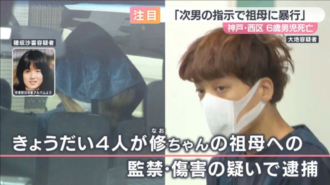 【次男の同居後から“異変”か】知人ら語る人物像「飛び蹴りしたり暴力的な子」　神戸・６歳男児死亡