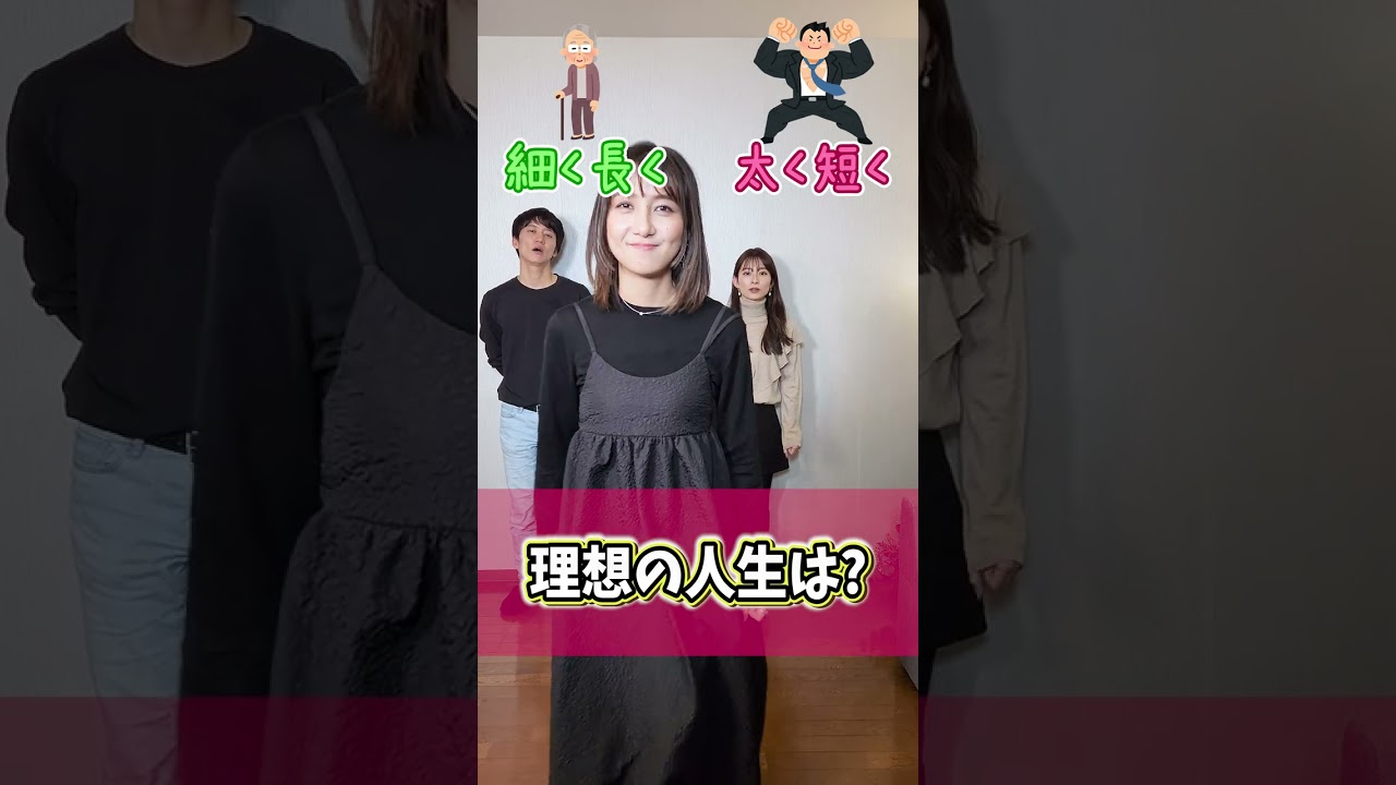 【究極の二択】理想の人生はどっち？ #女子アナ #アナウンサー #shorts