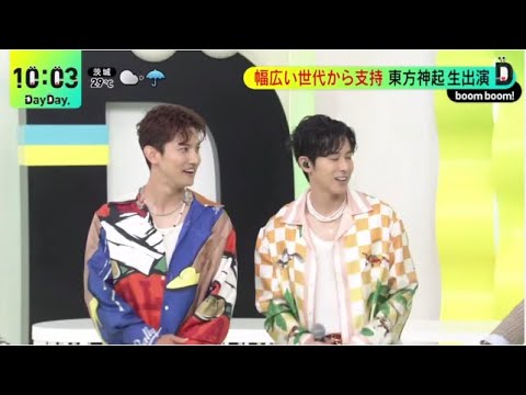 東方神起が新曲披露 視聴者の質問に生回答、幅広い世代から支持東方神起生出演『DayDay 』2023年6月28日