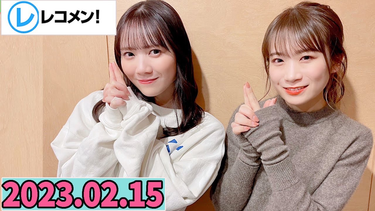 レコメン 田村真佑,秋元真夏【乃木坂46】 2023年02月15日