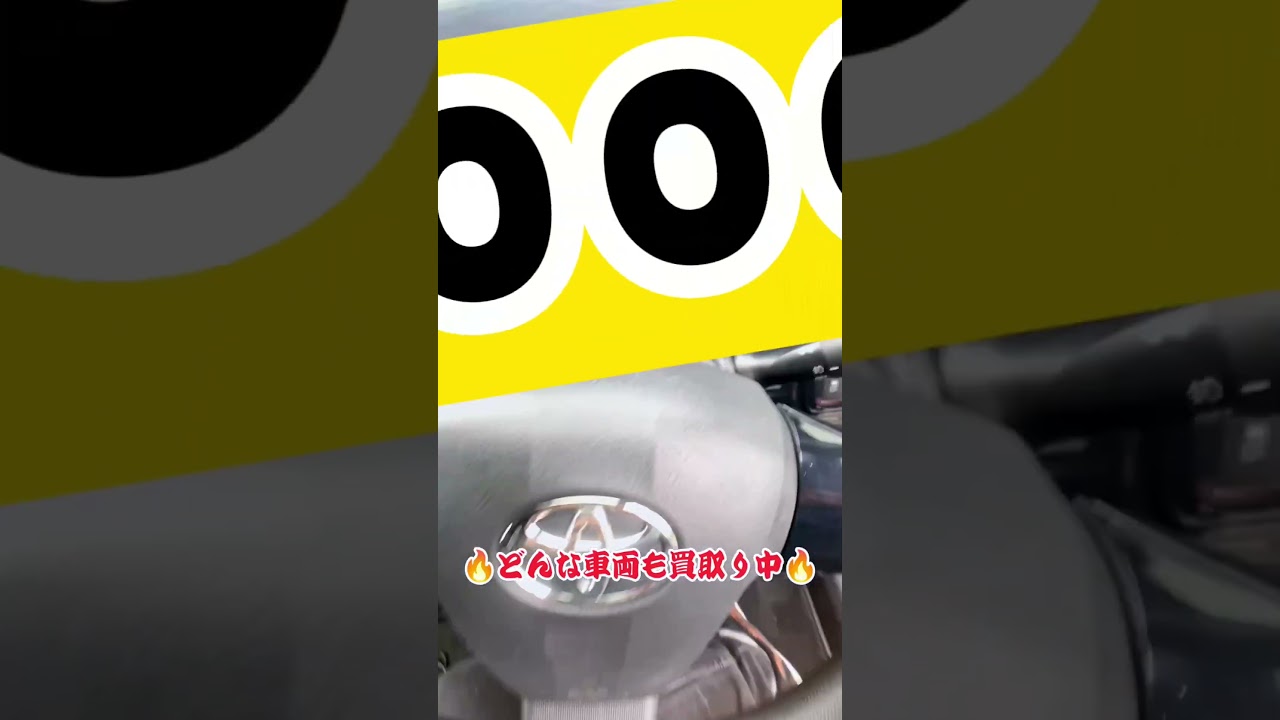 今回買い取りした車は･･･#TOYOTA #wish #トヨタ #ウィッシュ #おすすめ #国産車 #車 #車好き #車好きと繋がりたい #車買います #車売却 #中古車 #car #shorts