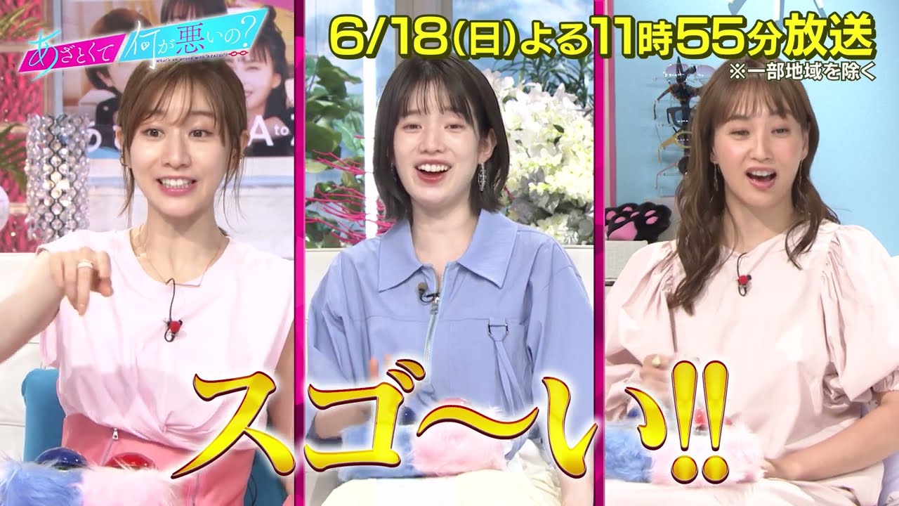 【あざとくて何が悪いの？】藤本美貴があざと男子飯をぶった斬る!!