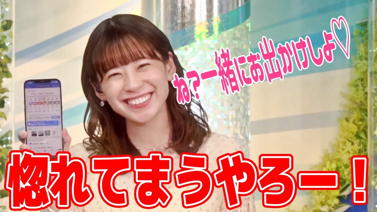 【高山奈々】これは反則やん！！　#ウェザーニュース　#切り抜き　#高山奈々