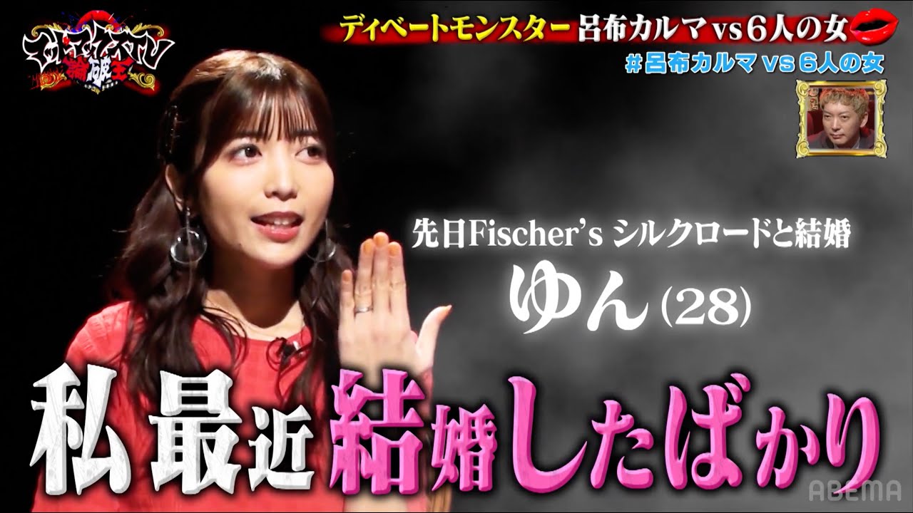 呂布カルマVS 6人の女「恋人同士でスマホのパスワード共有はアリorナシ」男女の考え方の違いが炸裂!?｜ネオバズ 『マッドマックスTV 論破王』ABEMAで無料配信中