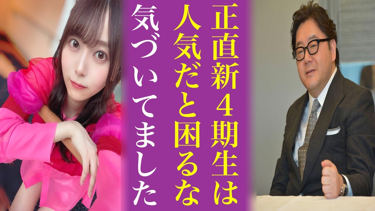 乃木坂46新4期生が人気だと困る“意外な理由”にオタ困惑...弓木奈於や林瑠奈はすでに人気だが