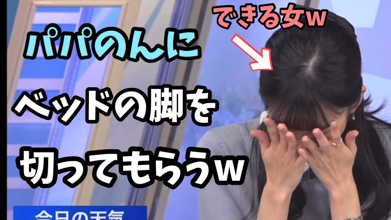 【大島璃音】『余裕のある女はできる男パパのんによって支えられている笑』