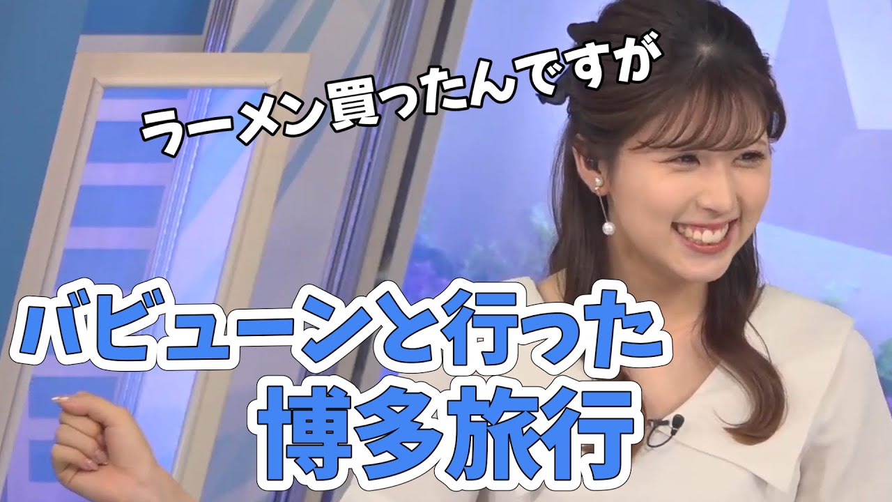 【小林李衣奈】博多弾丸旅行でラーメン買ってきたんですが、家でラーメン食べたことがないんです！【ウェザーニュース切り抜き】