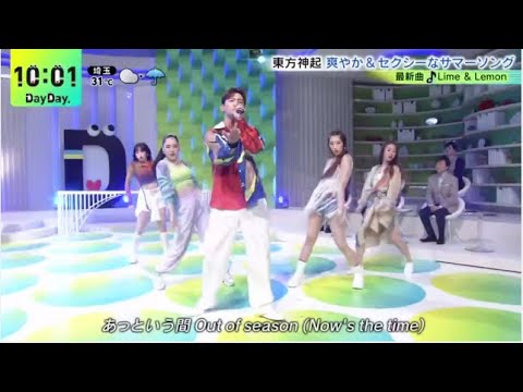 最新曲(♪ Lime&Lemon) /東方神起爽やか&セクシーなサマーソング『DayDay.』2023年6月28日