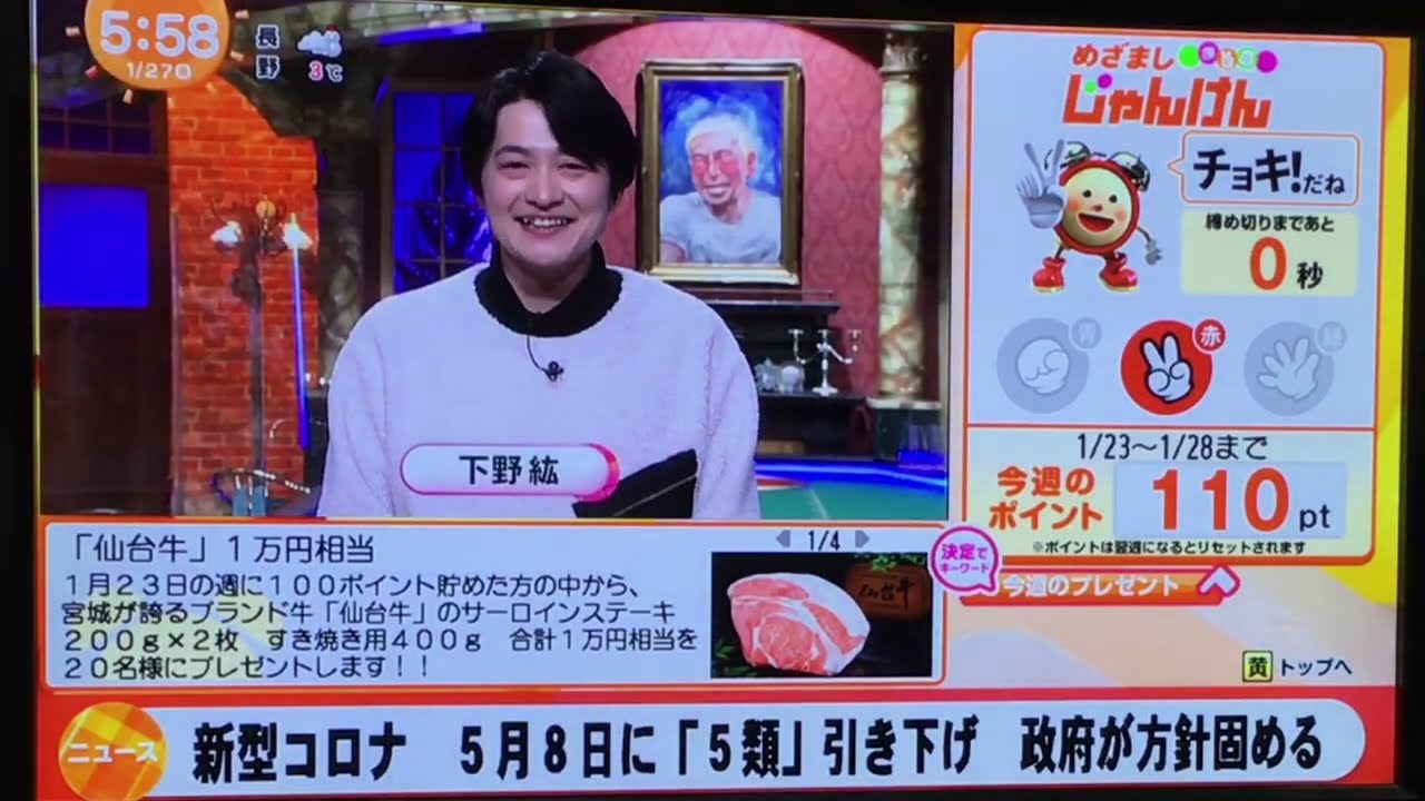 サザエさんじゃんけん番外編！めざましじゃんけん-32【実況あり】