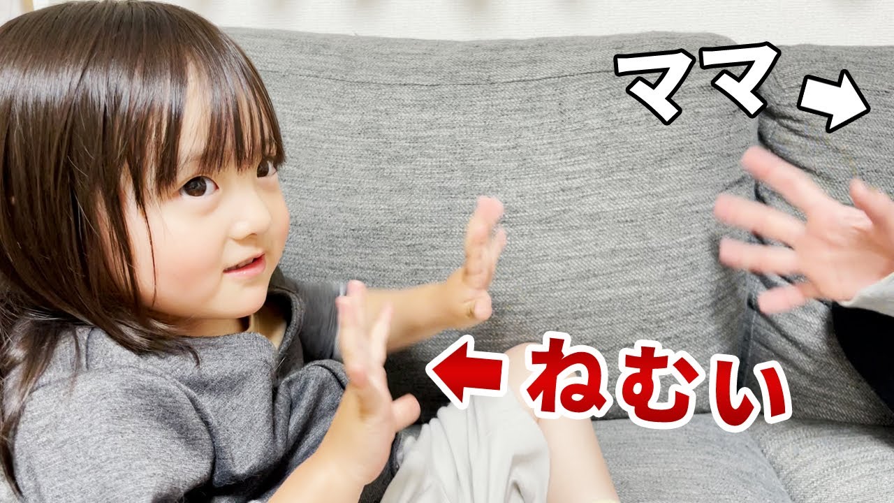 昔ながらの歌にちょっとジェネレーションギャップがある親子。そして眠くなる4歳娘😪