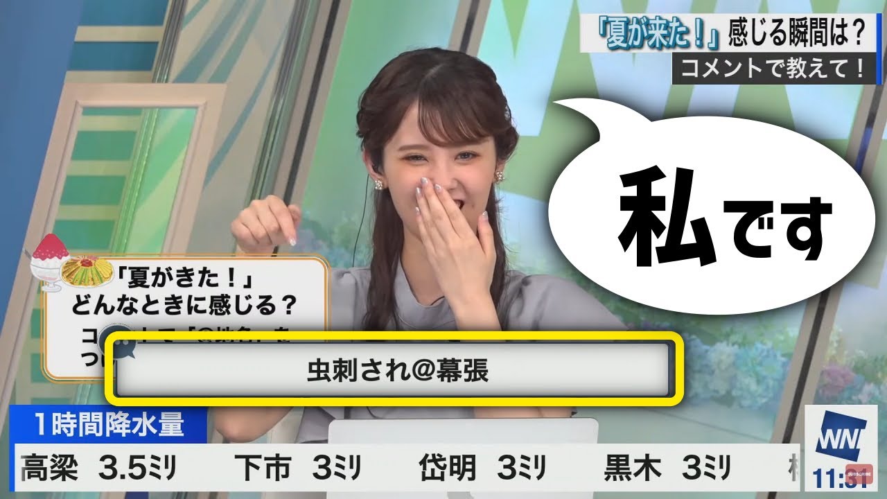 【小川千奈】コメポヨンに困惑するお天気お姉さん【ウェザーニュース切り抜き】