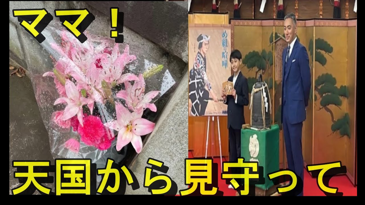 市川團十郎さん　妻・小林麻央さん６月２２日の命日に「生きていれば見てほしかった！」涙の言葉