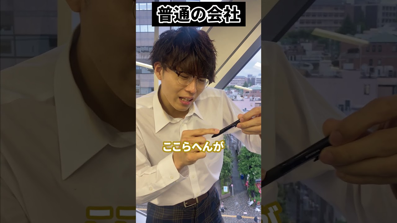 【キーエンスと普通の会社の違い】ペンを売る時