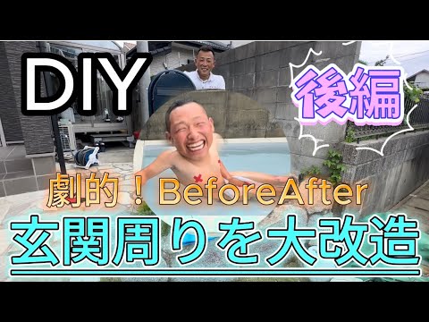 【DIY】これはDIYの域を超えてるよ、、後編（あの職人の兄弟が登場‼️）