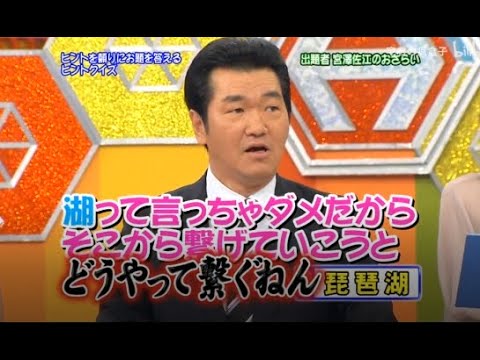 【島田紳助】 クイズ! ヘキサゴンII「ヒントを頼りにお題を答える」💥💥💥 QUIZ!HEXAGON II NEW 2023