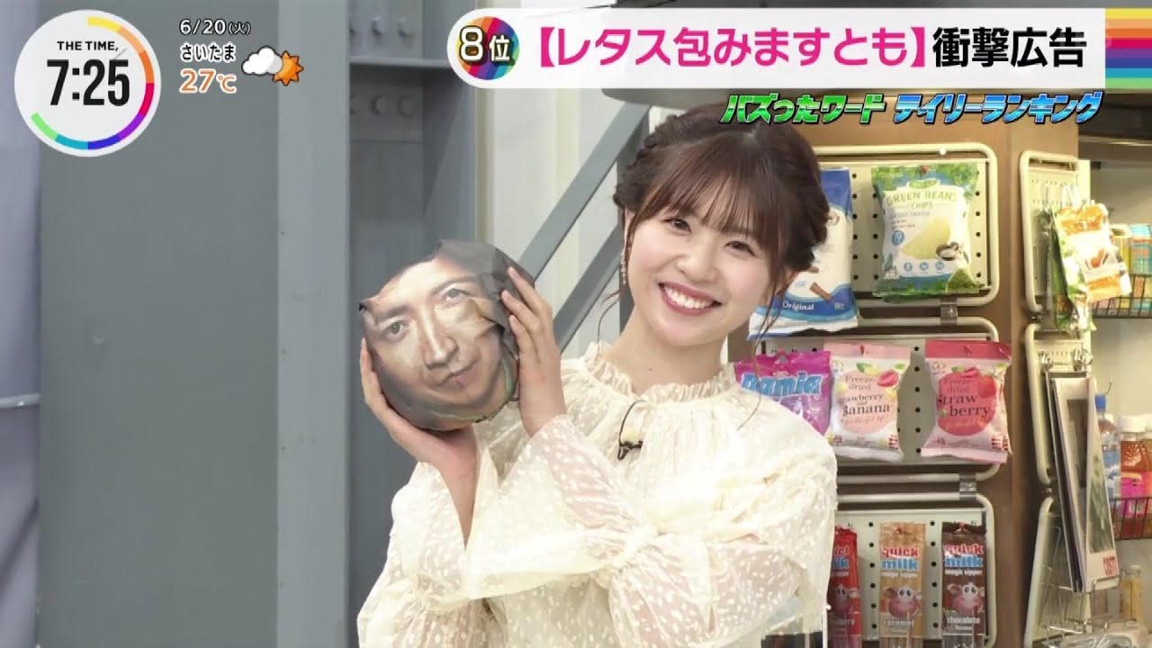 藤原竜也紙と初共演な松田好花ちゃん